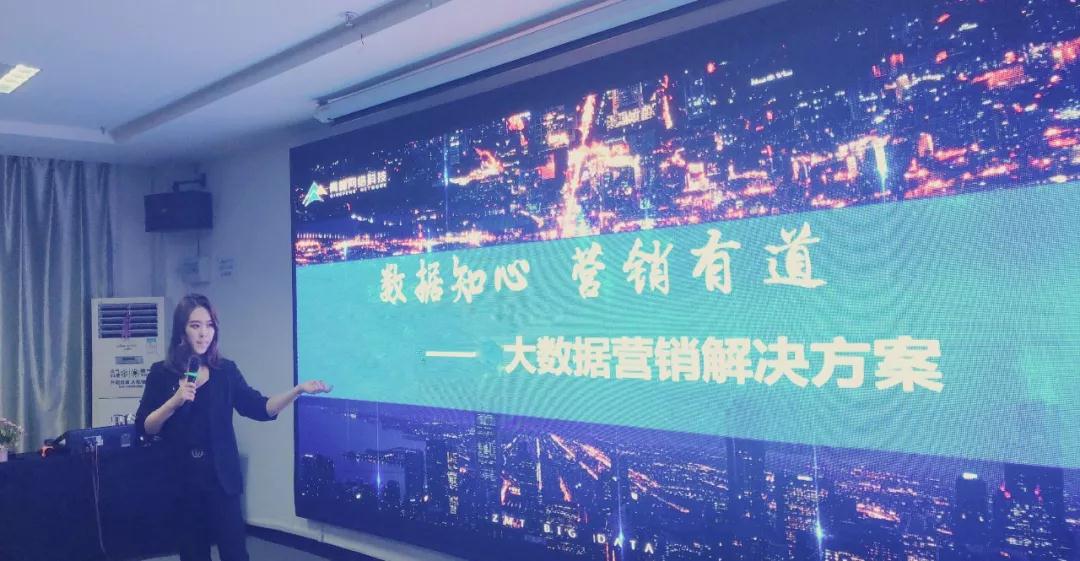 數(shù)據(jù)知心，營銷有道——2018大數(shù)據(jù)營銷峰會圓滿完成！