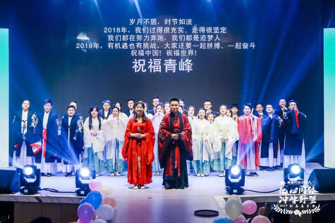 “億心同體 沖峰野望” 2019新春嘉年華圓滿完成?。?！