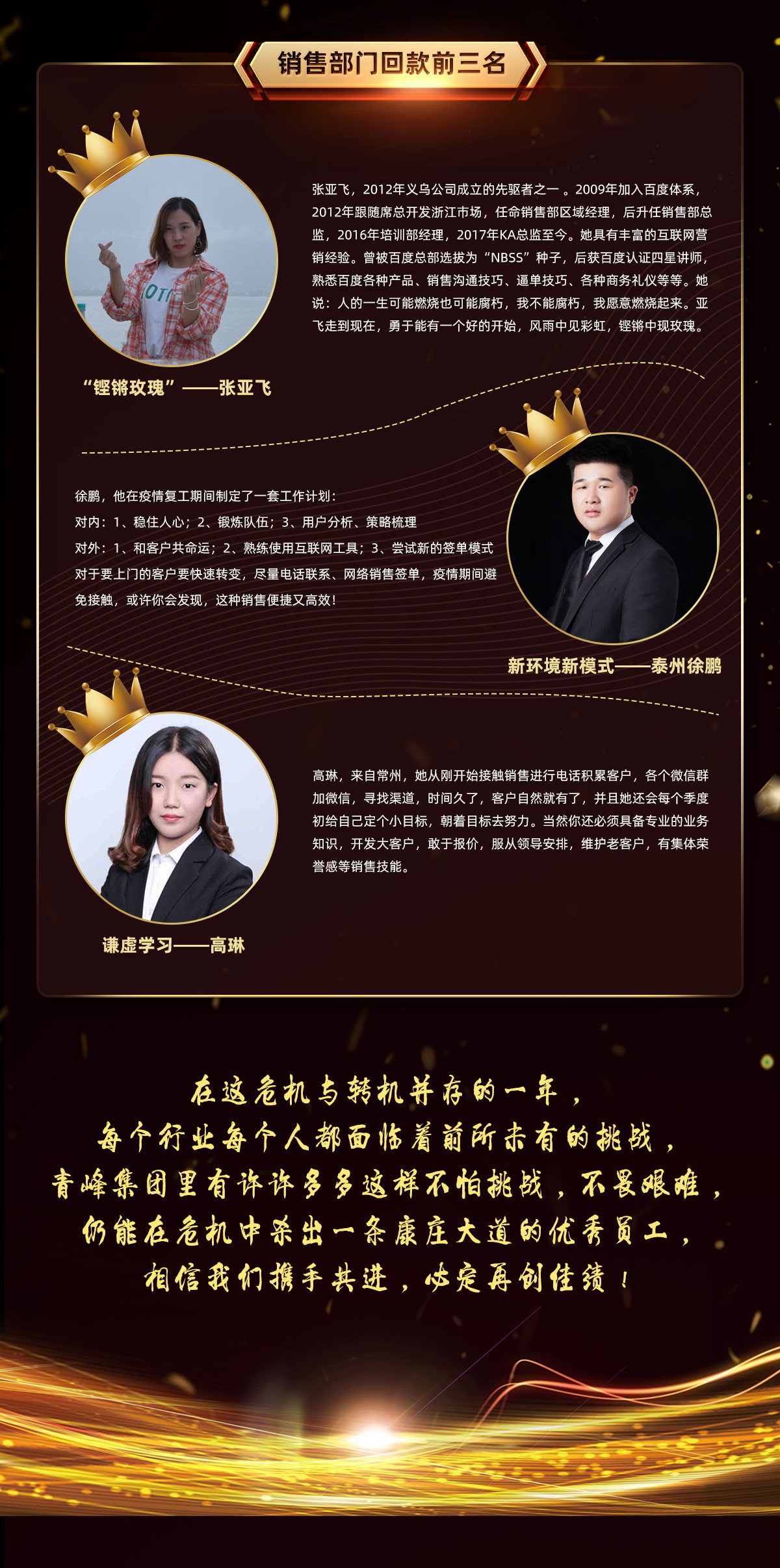 37天攻堅(jiān)戰(zhàn)英雄榜！