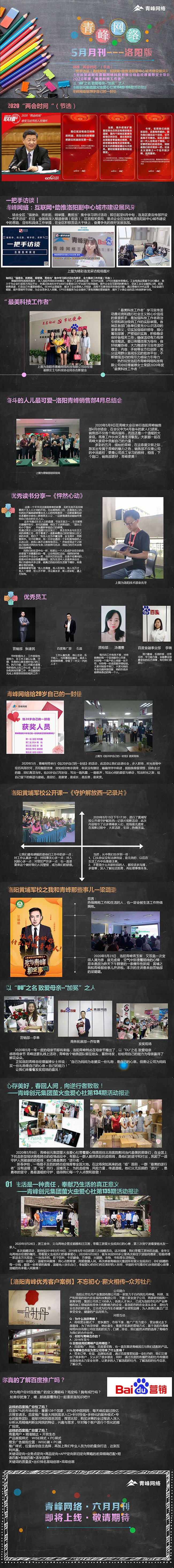 5月已滿，6月可期！