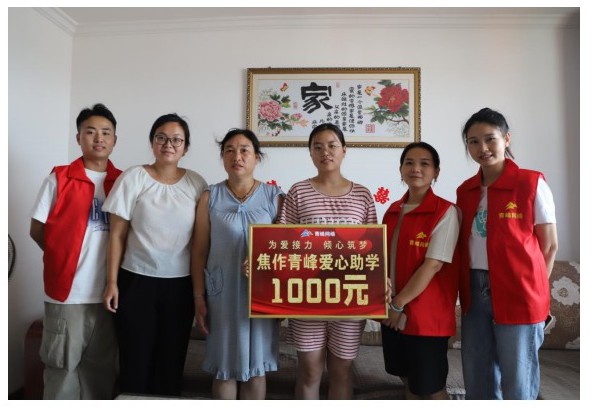 青峰助學(xué) 傾心筑夢(mèng)--青峰創(chuàng)元集團(tuán)螢火蟲愛(ài)心活動(dòng)第219期