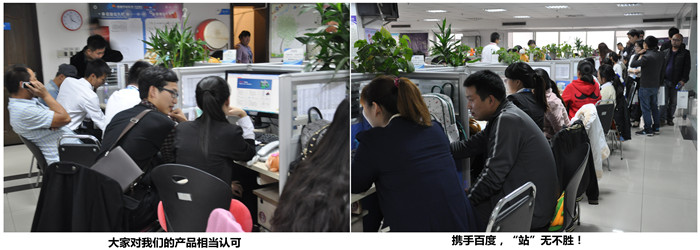 攜手百度，“站”無(wú)不勝！